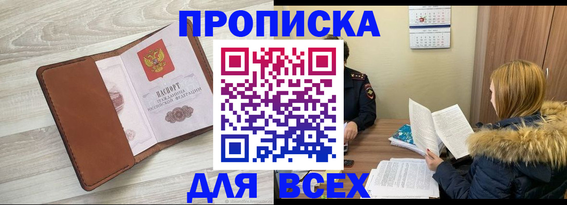 пропишу в квартире в Ноябрьске