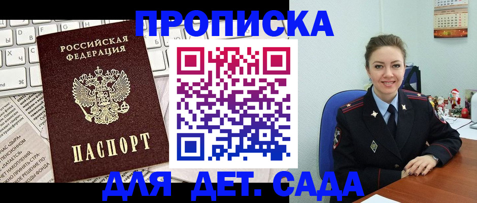 временная регистрация гарантия в Ноябрьске