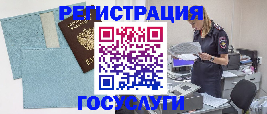 временная регистрация собственник в Ноябрьске
