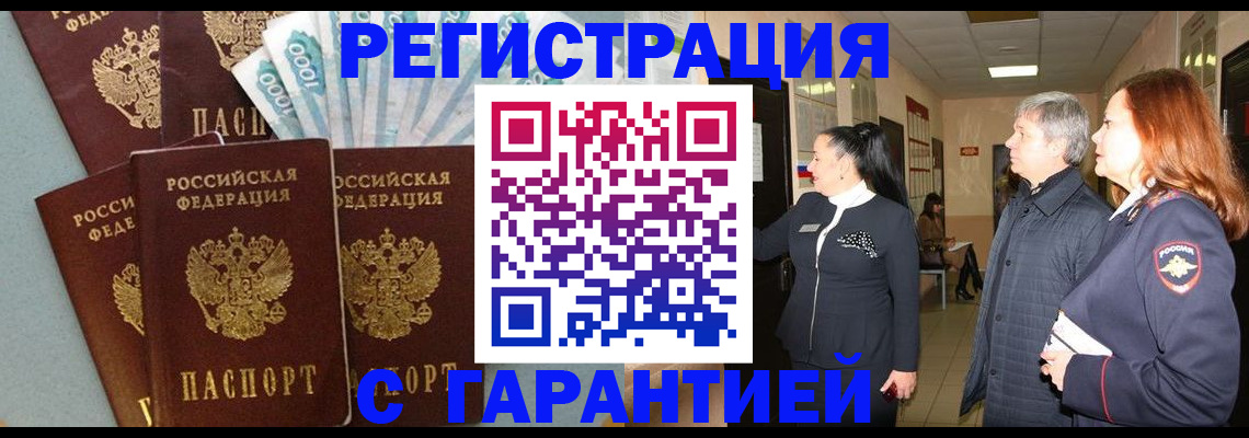 временная регистрация поиск в Ноябрьске