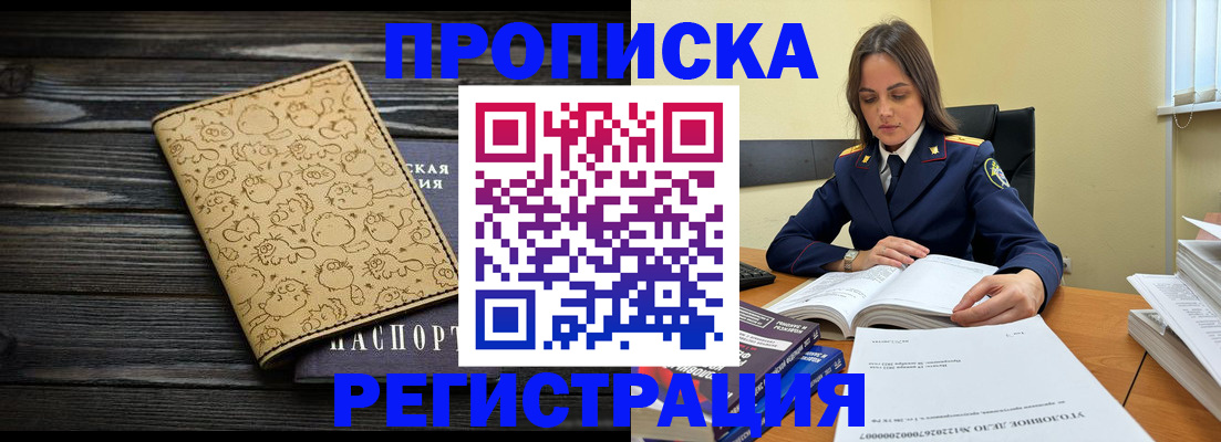 прописка для кредита в Ноябрьске